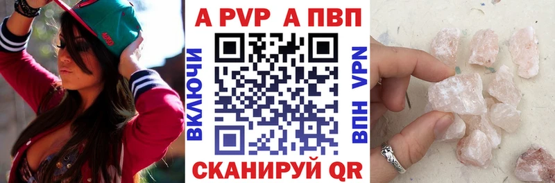 APVP СК  МЕГА зеркало  Новохопёрск 