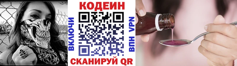 продажа наркотиков  Новохопёрск  Кодеиновый сироп Lean напиток Lean (лин) 