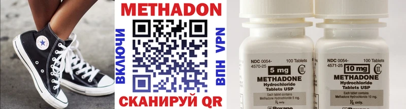 МЕТАДОН methadone Новохопёрск